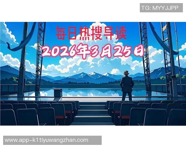 2026年3月份新闻成都滑板队状态分析与表现评估数据驱动的深度解读与未来展望